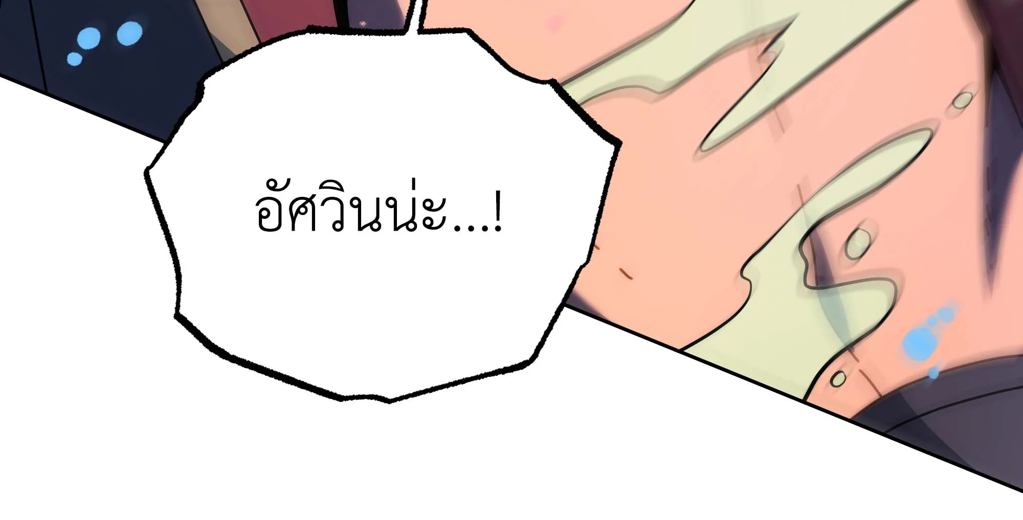 อ่านมังงะ Necromancer Academy’s Genius Summoner ตอนที่ 93/117.jpg