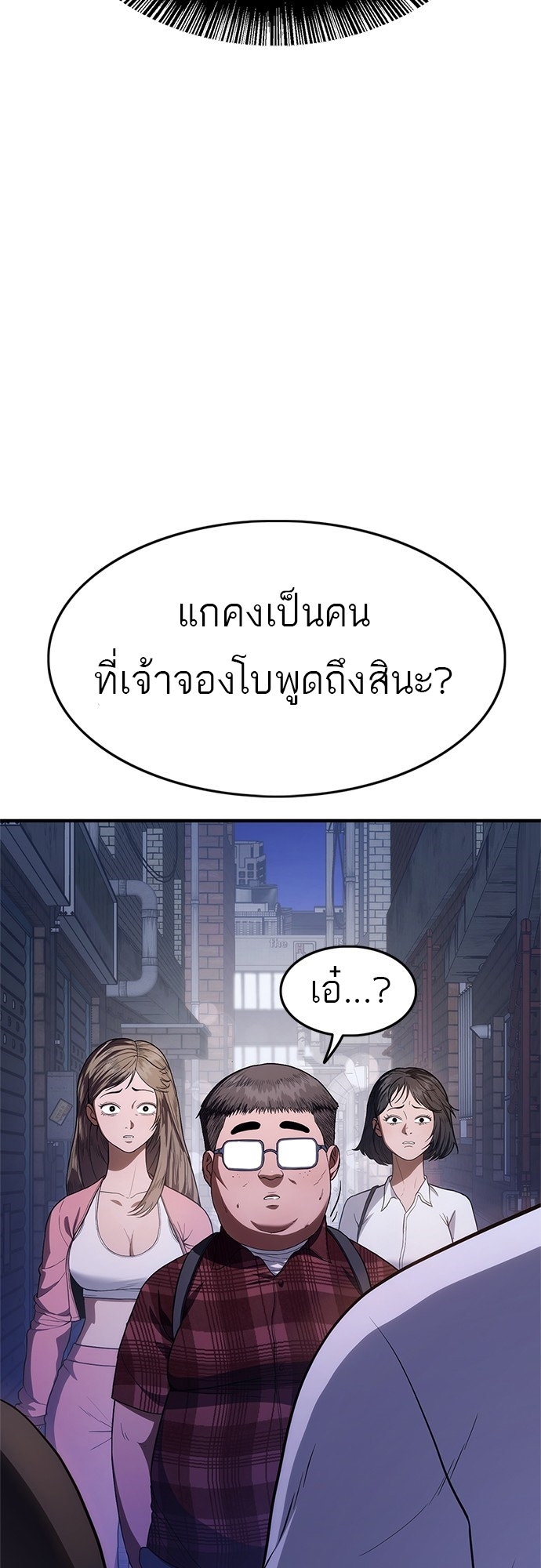 อ่านมังงะ Do you like it Die! ตอนที่ 10/117.jpg