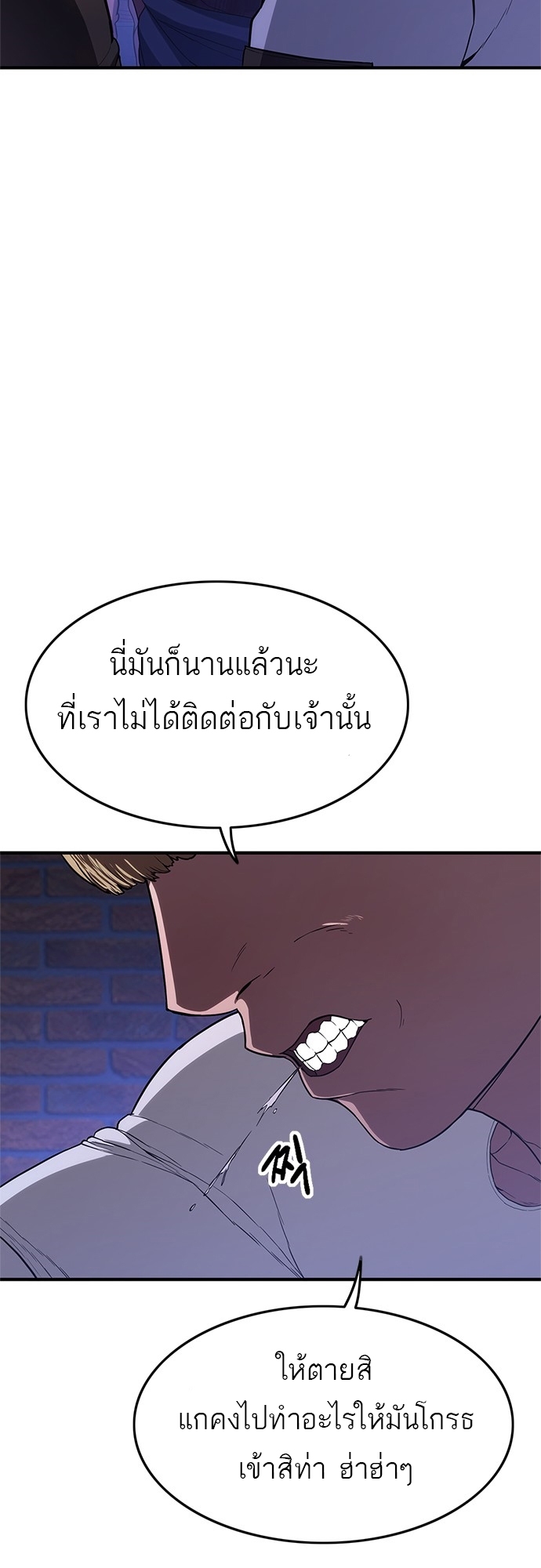 อ่านมังงะ Do you like it Die! ตอนที่ 10/118.jpg