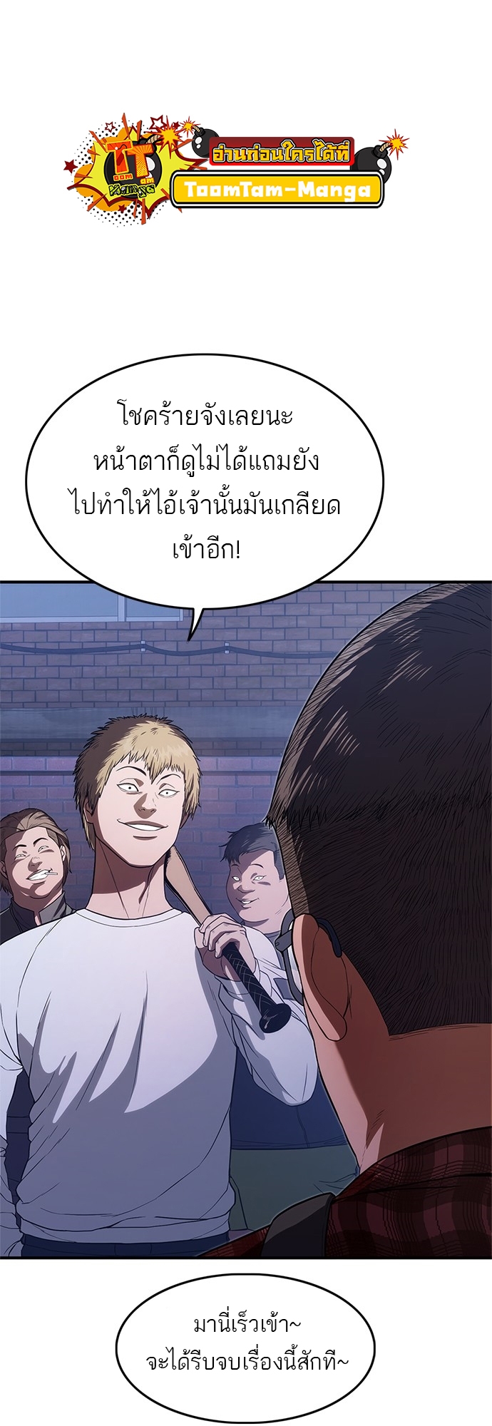 อ่านมังงะ Do you like it Die! ตอนที่ 10/119.jpg