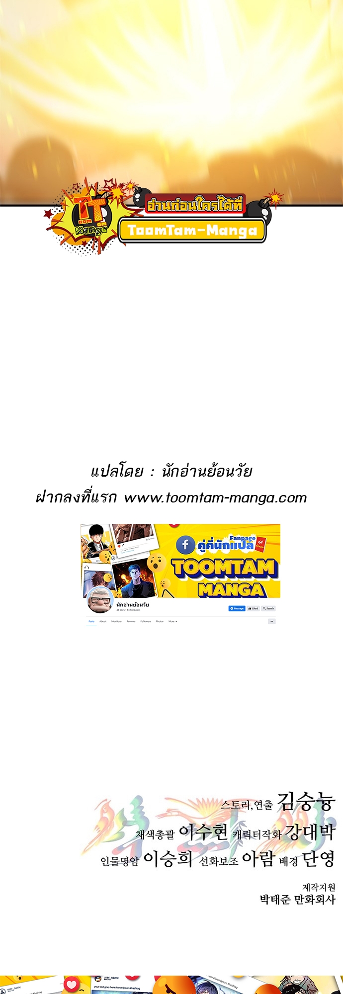 อ่านมังงะ Do you like it Die! ตอนที่ 8/119.jpg