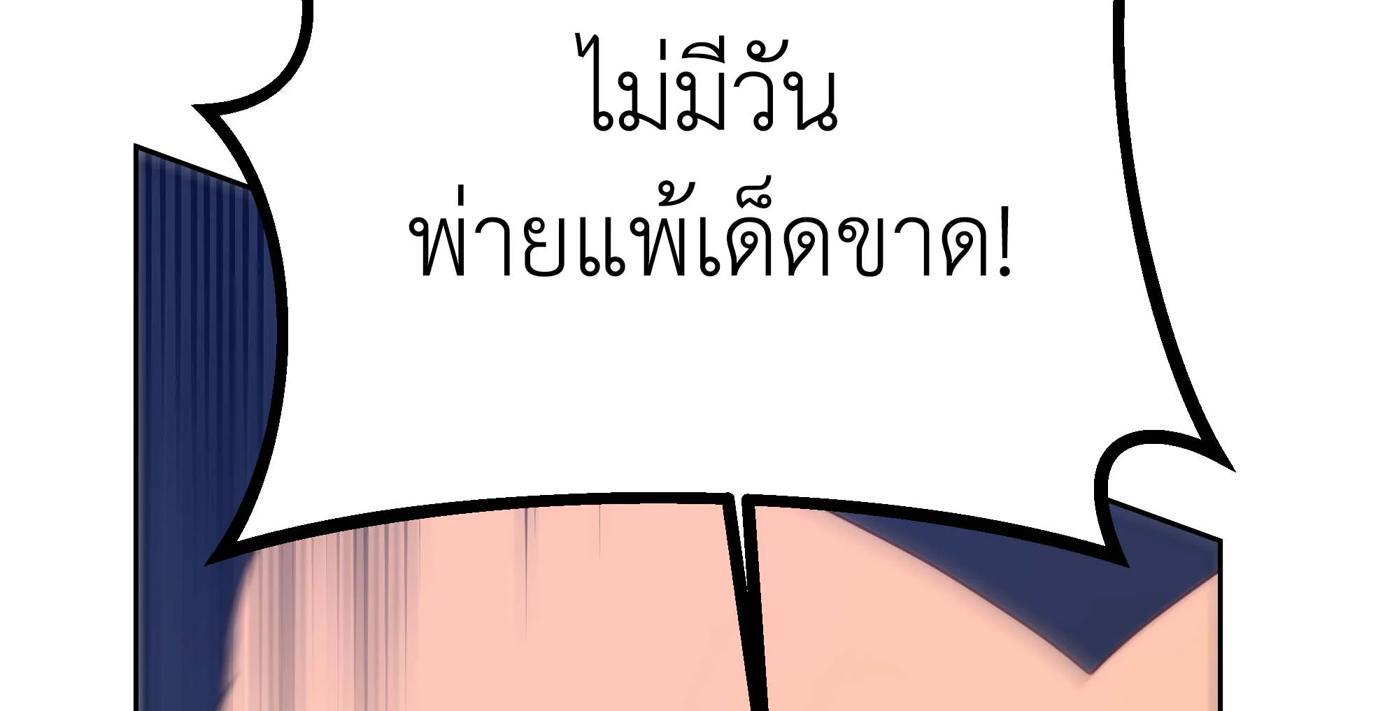 อ่านมังงะ Necromancer Academy’s Genius Summoner ตอนที่ 93/119.jpg