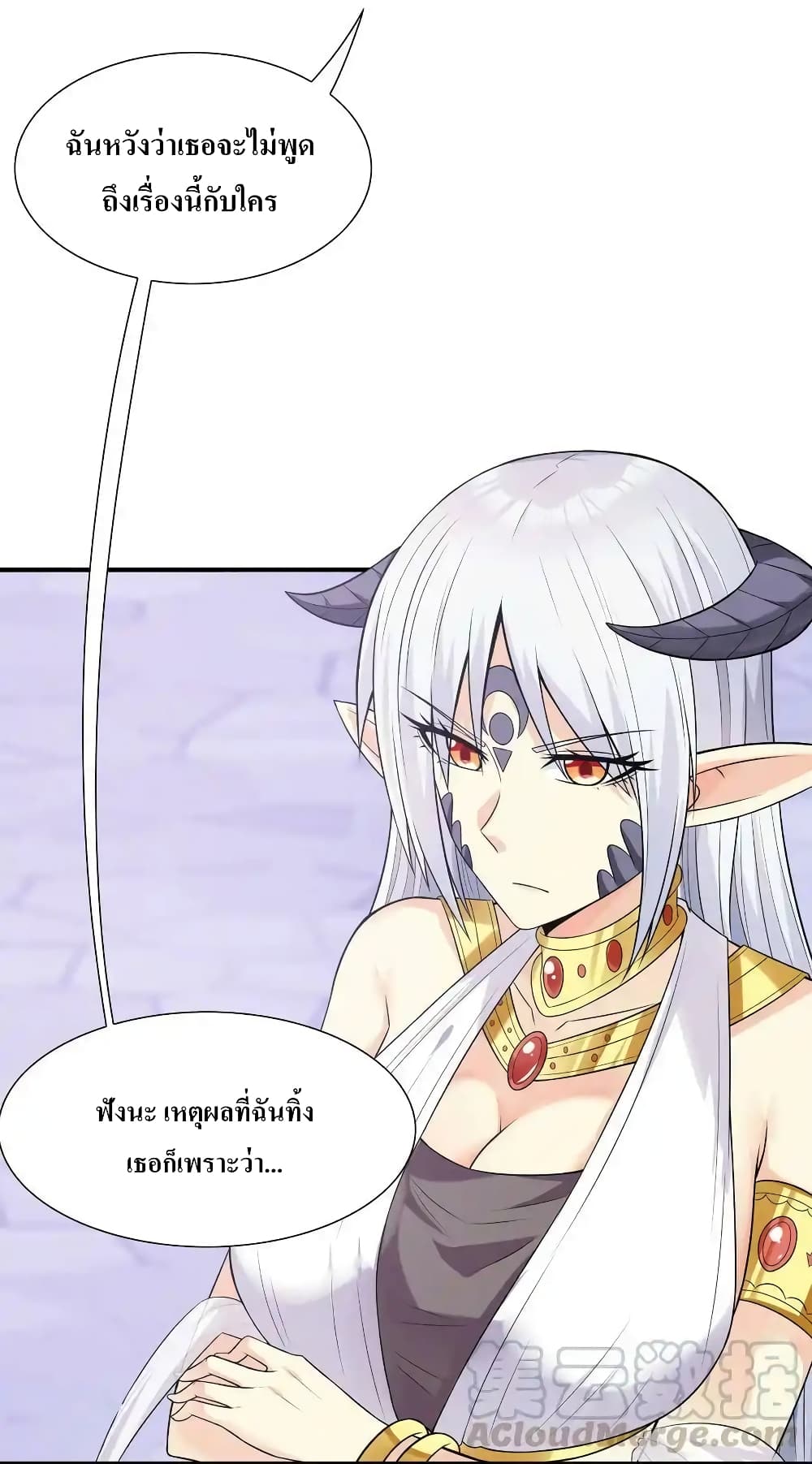 อ่านมังงะ My Harem Is Entirely Female Demon Villains ตอนที่ 9/11.jpg