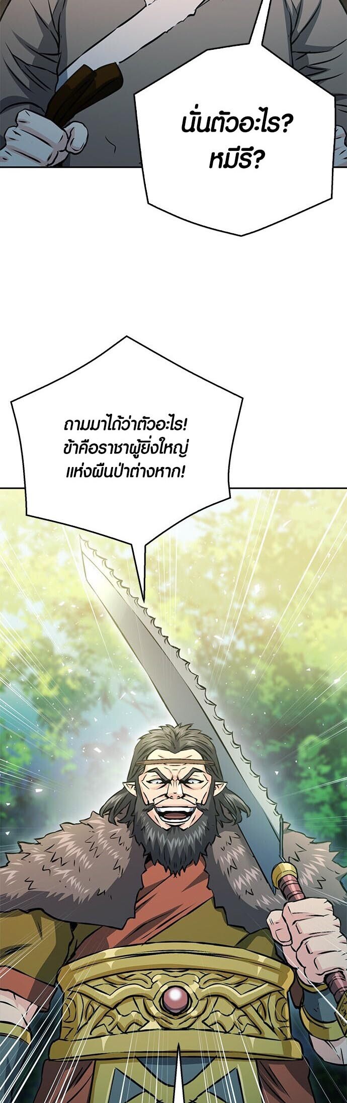 อ่านมังงะ Seoul Station Druid ตอนที่ 118/12.jpg