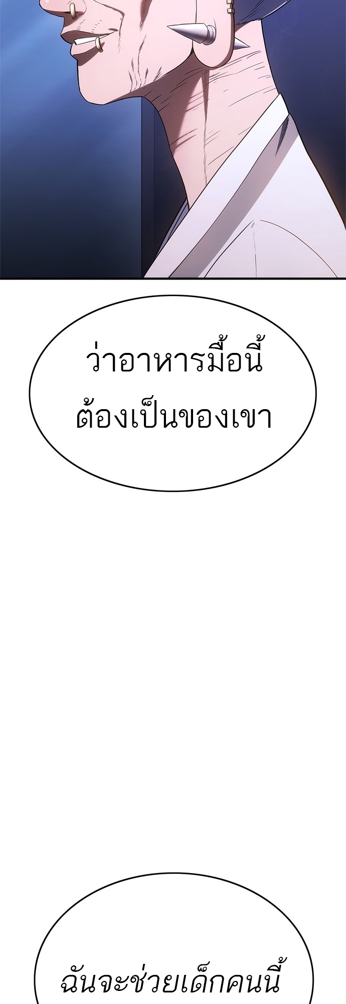 อ่านมังงะ Do you like it Die! ตอนที่ 9/123.jpg