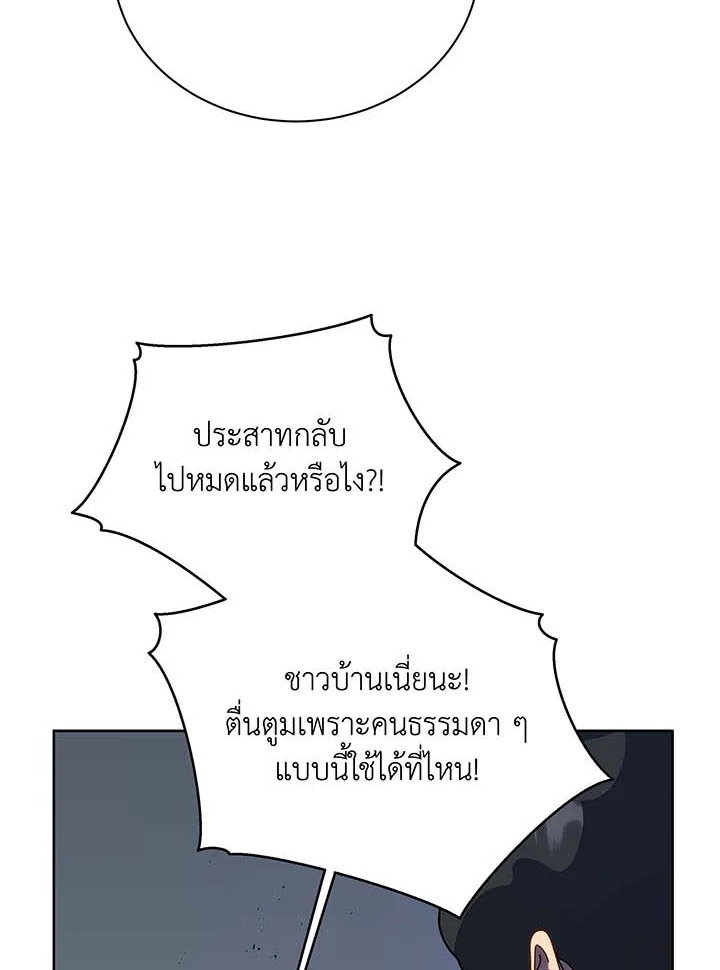 อ่านมังงะ Necromancer Academy’s Genius Summoner ตอนที่ 93/12.jpg