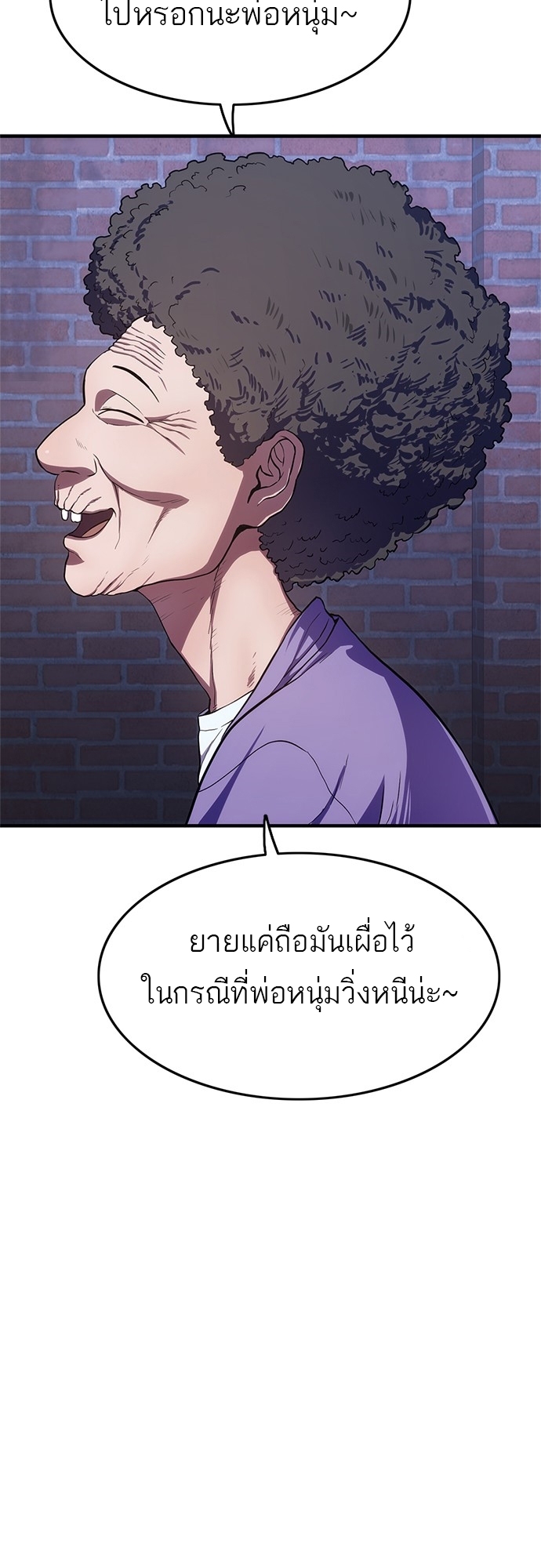 อ่านมังงะ Do you like it Die! ตอนที่ 10/12.jpg