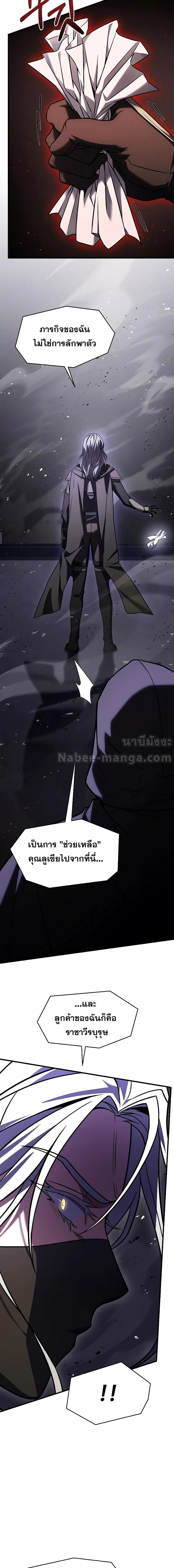 อ่านมังงะ Return of the Legendary Spear Knight ตอนที่ 132/13.jpg