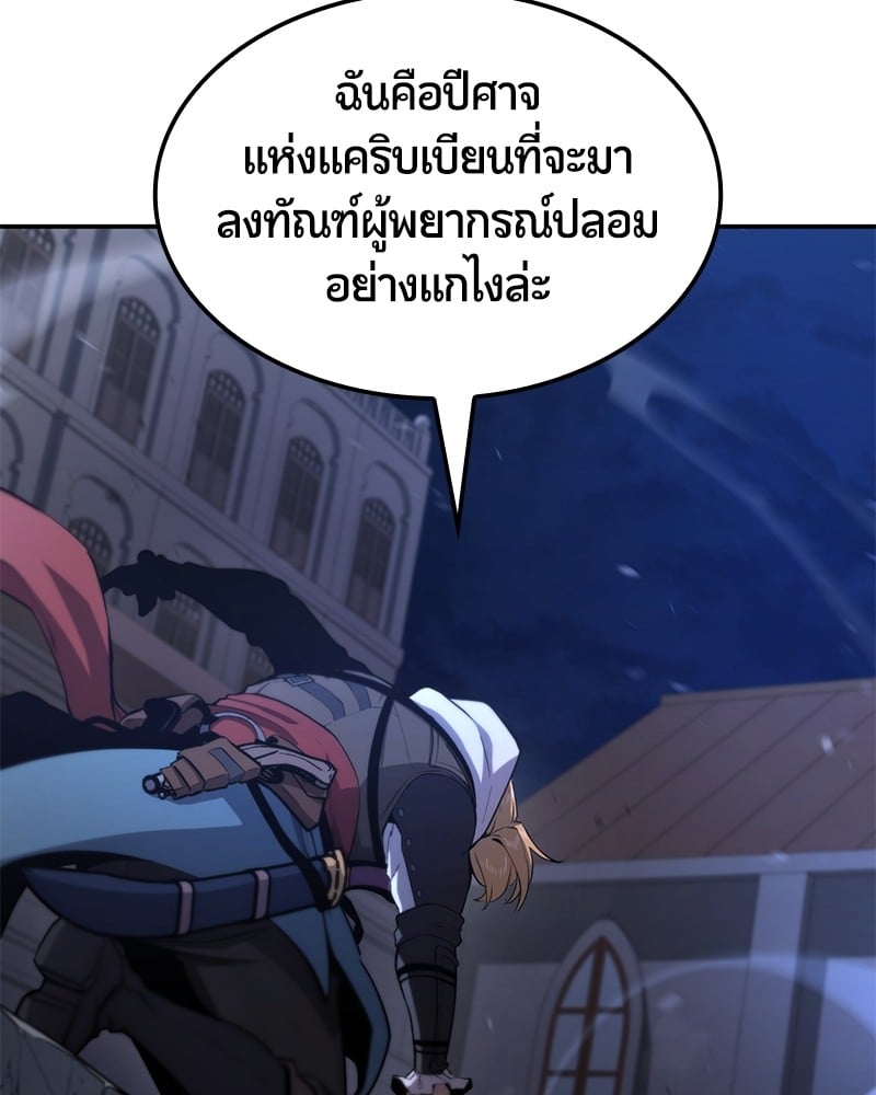 อ่านมังงะ Assassin’s Creed Forgotten Temple ตอนที่ 52/131.jpg