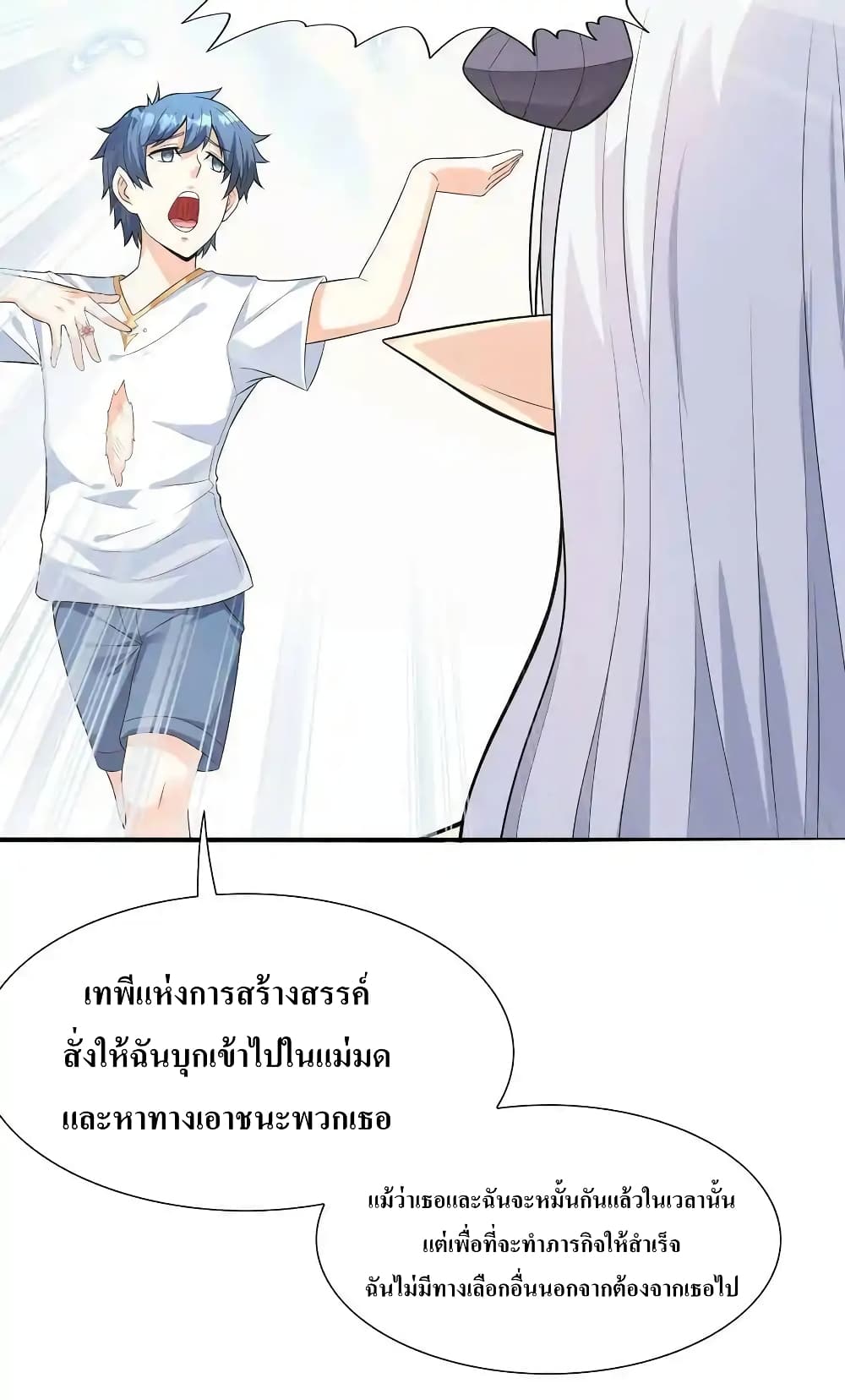 อ่านมังงะ My Harem Is Entirely Female Demon Villains ตอนที่ 9/13.jpg