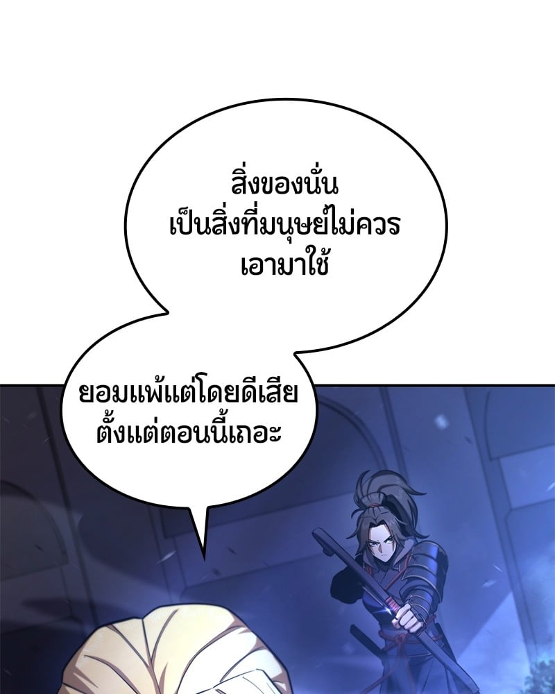 อ่านมังงะ Assassin’s Creed Forgotten Temple ตอนที่ 52/135.jpg