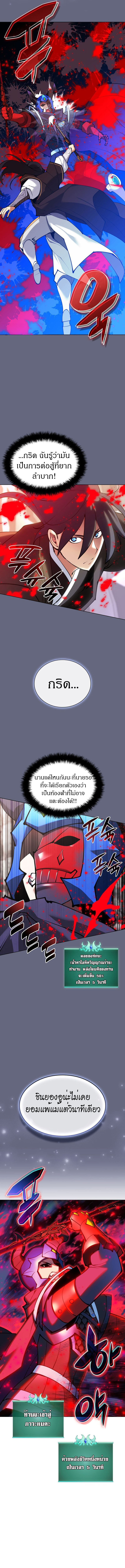 อ่านมังงะ Overgeared (Remake) ตอนที่ 228/13.jpg