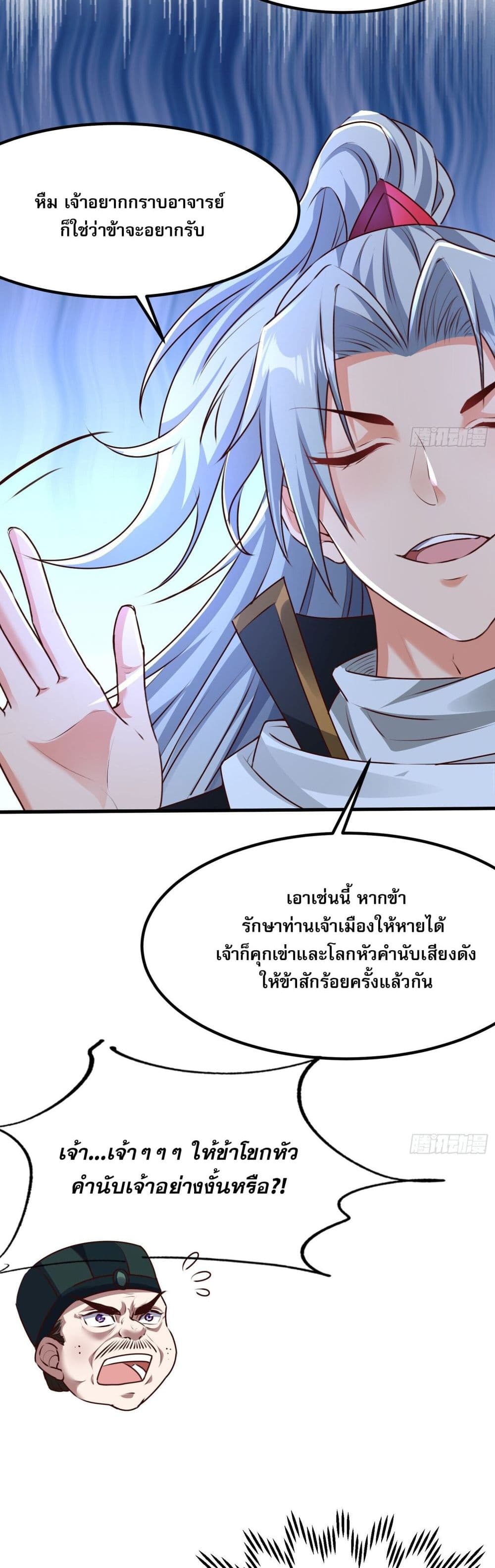 อ่านมังงะ It’s Over, I’m Bound to the Beautiful Valkyrie ตอนที่ 5/14.jpg