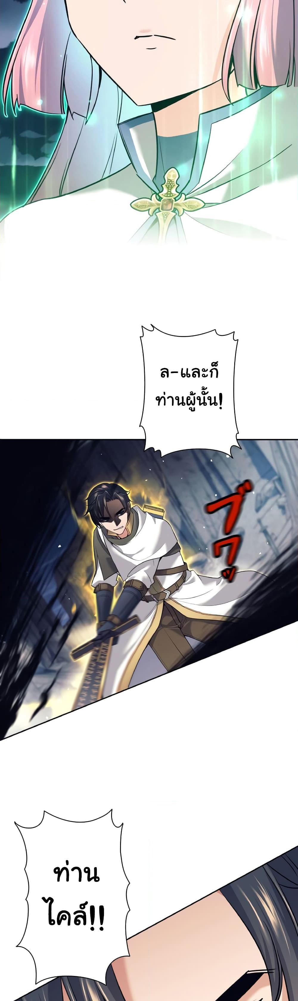 อ่านมังงะ I Quit the Hero’s Party ตอนที่ 12/14.jpg