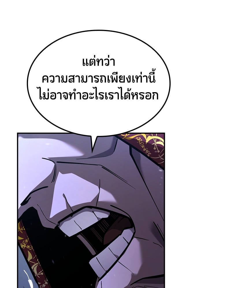 อ่านมังงะ Assassin’s Creed Forgotten Temple ตอนที่ 52/156.jpg