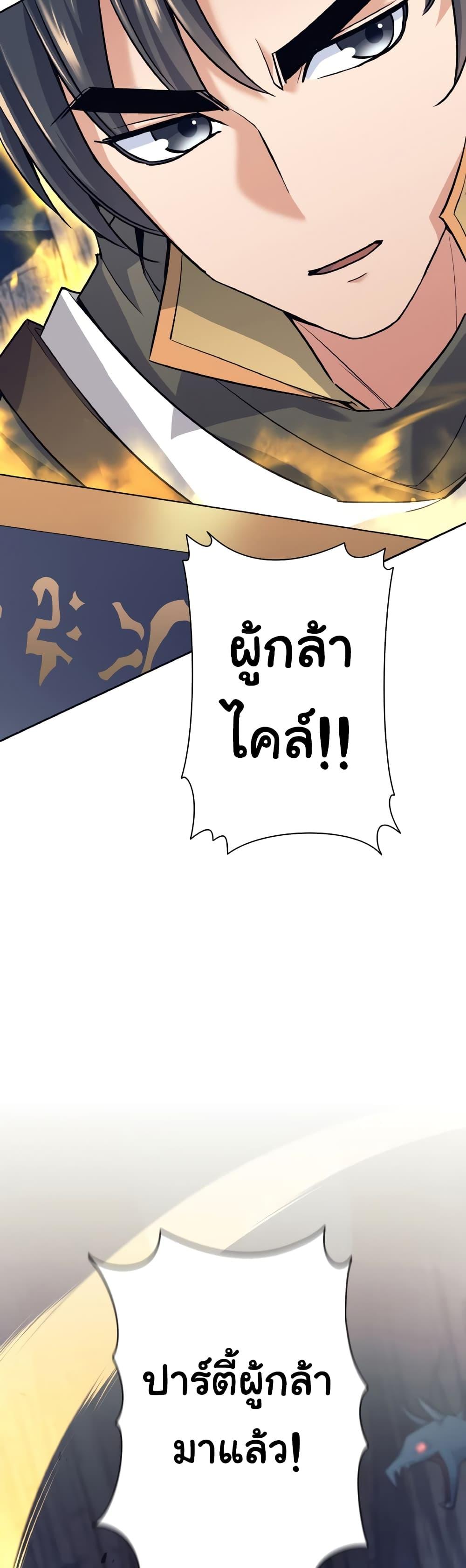 อ่านมังงะ I Quit the Hero’s Party ตอนที่ 12/15.jpg