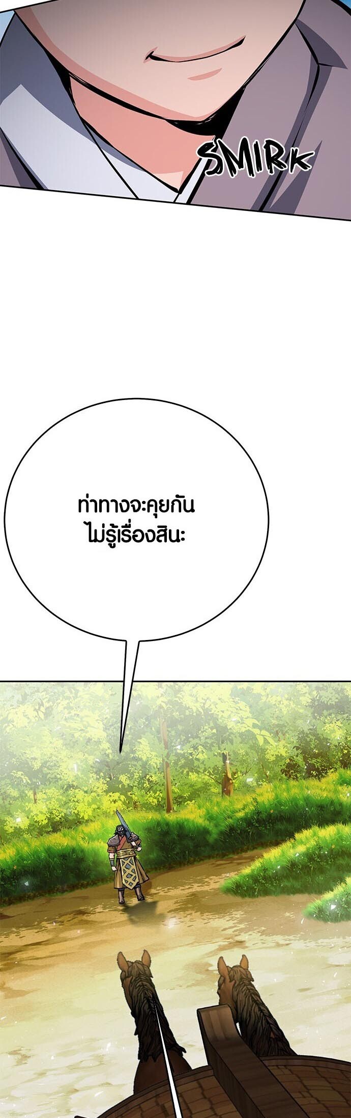 อ่านมังงะ Seoul Station Druid ตอนที่ 118/16.jpg