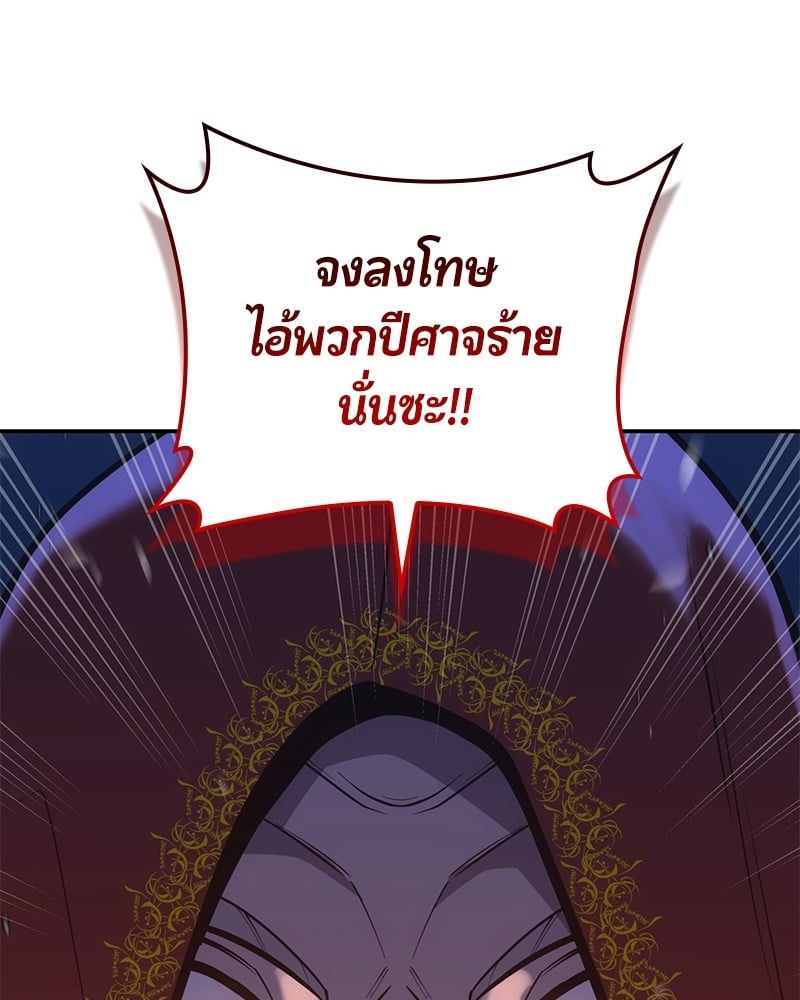 อ่านมังงะ Assassin’s Creed Forgotten Temple ตอนที่ 52/168.jpg