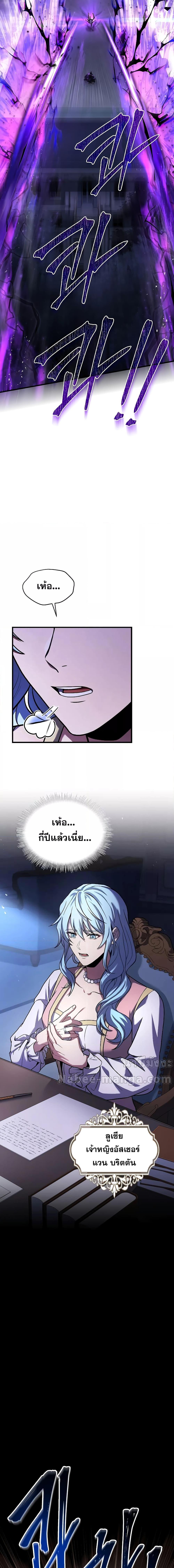 อ่านมังงะ Return of the Legendary Spear Knight ตอนที่ 132/16.jpg