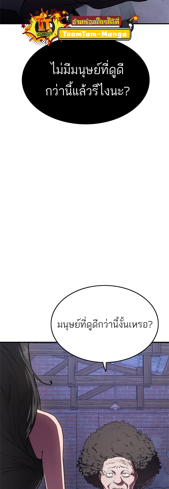 อ่านมังงะ Do you like it Die! ตอนที่ 10/16.jpg