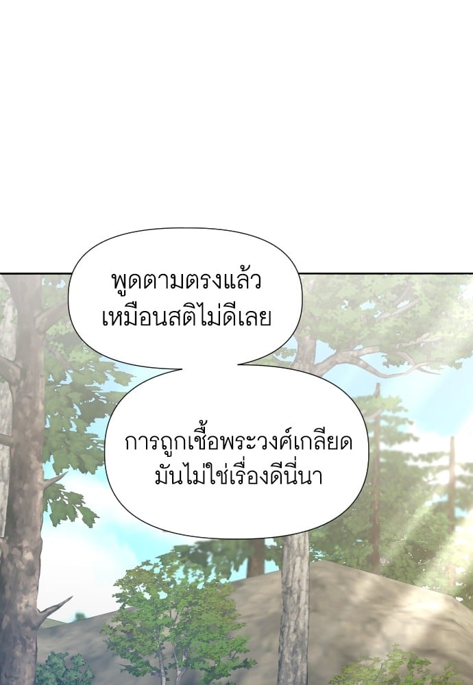 อ่านมังงะ Cashmonger of Mangem ตอนที่ 10/16.jpg