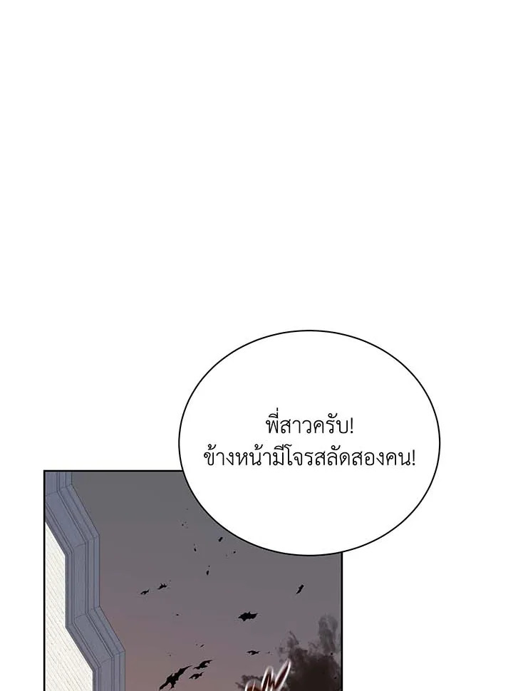 อ่านมังงะ Necromancer Academy’s Genius Summoner ตอนที่ 93/17.jpg