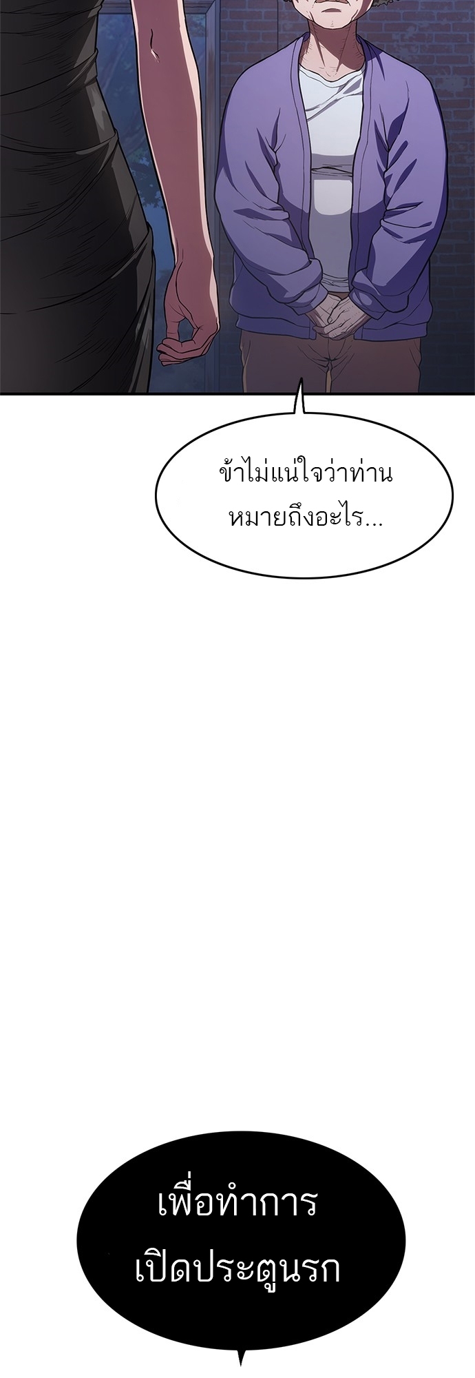 อ่านมังงะ Do you like it Die! ตอนที่ 10/17.jpg