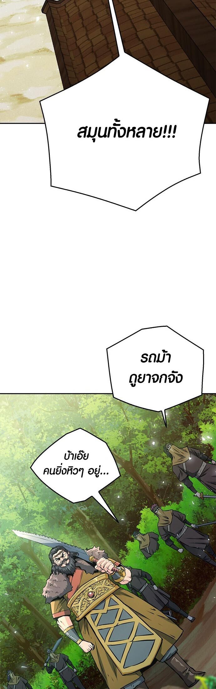 อ่านมังงะ Seoul Station Druid ตอนที่ 118/17.jpg