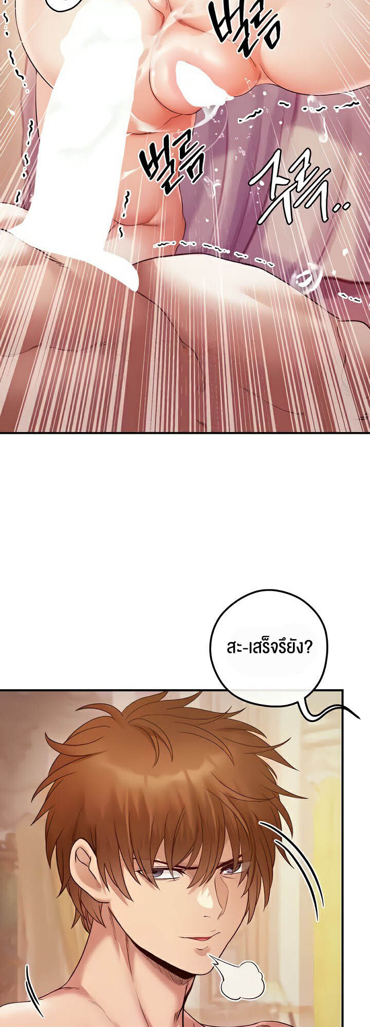 อ่านมังงะ Revenge By Harem ตอนที่ 18/17.jpg