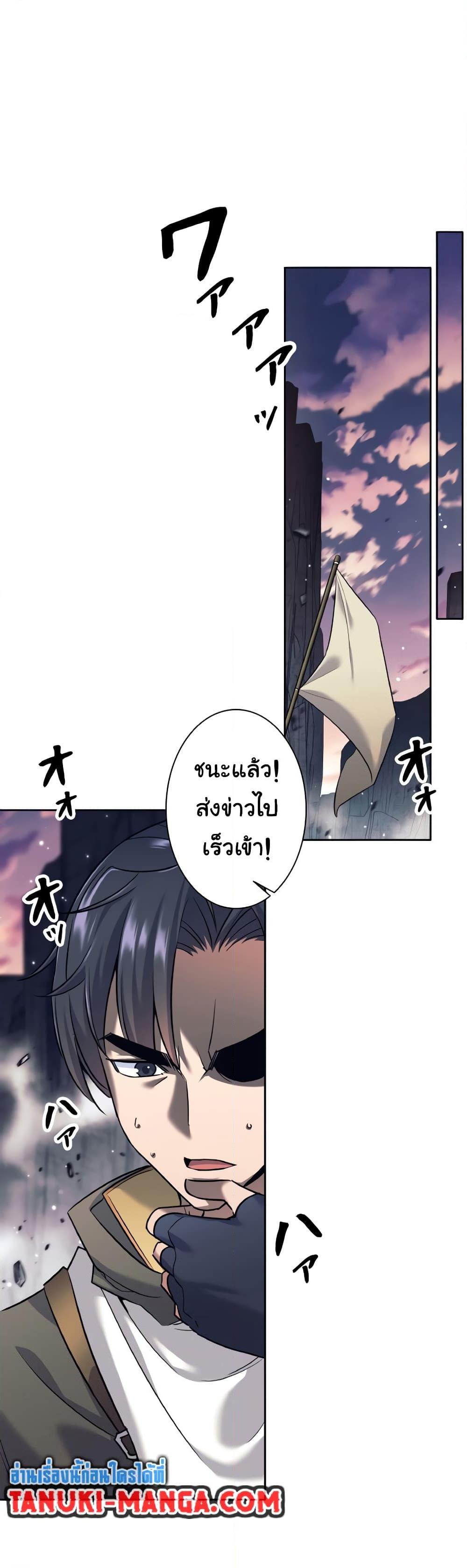 อ่านมังงะ I Quit the Hero’s Party ตอนที่ 12/17.jpg