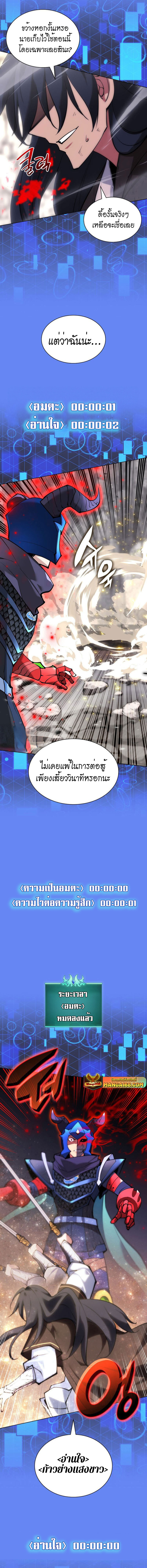 อ่านมังงะ Overgeared (Remake) ตอนที่ 228/18.jpg