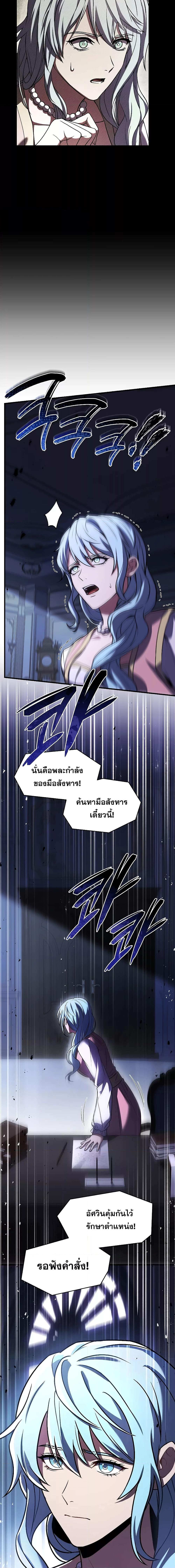 อ่านมังงะ Return of the Legendary Spear Knight ตอนที่ 132/18.jpg