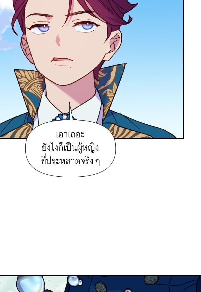 อ่านมังงะ Cashmonger of Mangem ตอนที่ 10/18.jpg