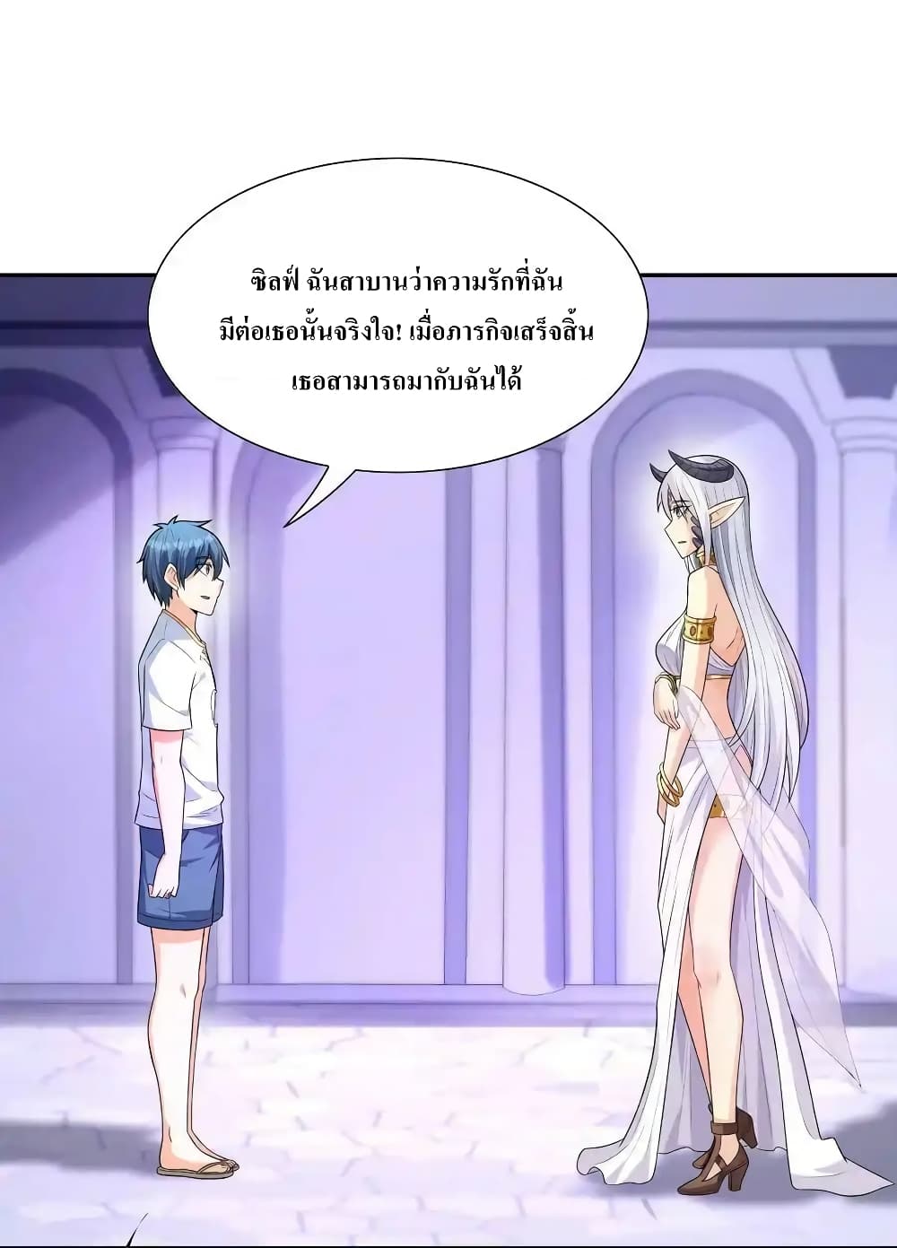 อ่านมังงะ My Harem Is Entirely Female Demon Villains ตอนที่ 9/18.jpg