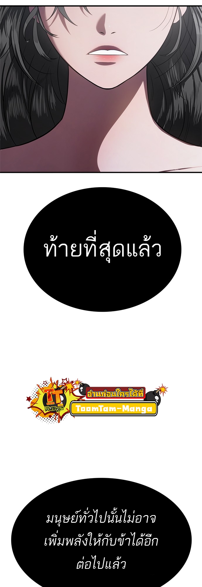 อ่านมังงะ Do you like it Die! ตอนที่ 10/18.jpg