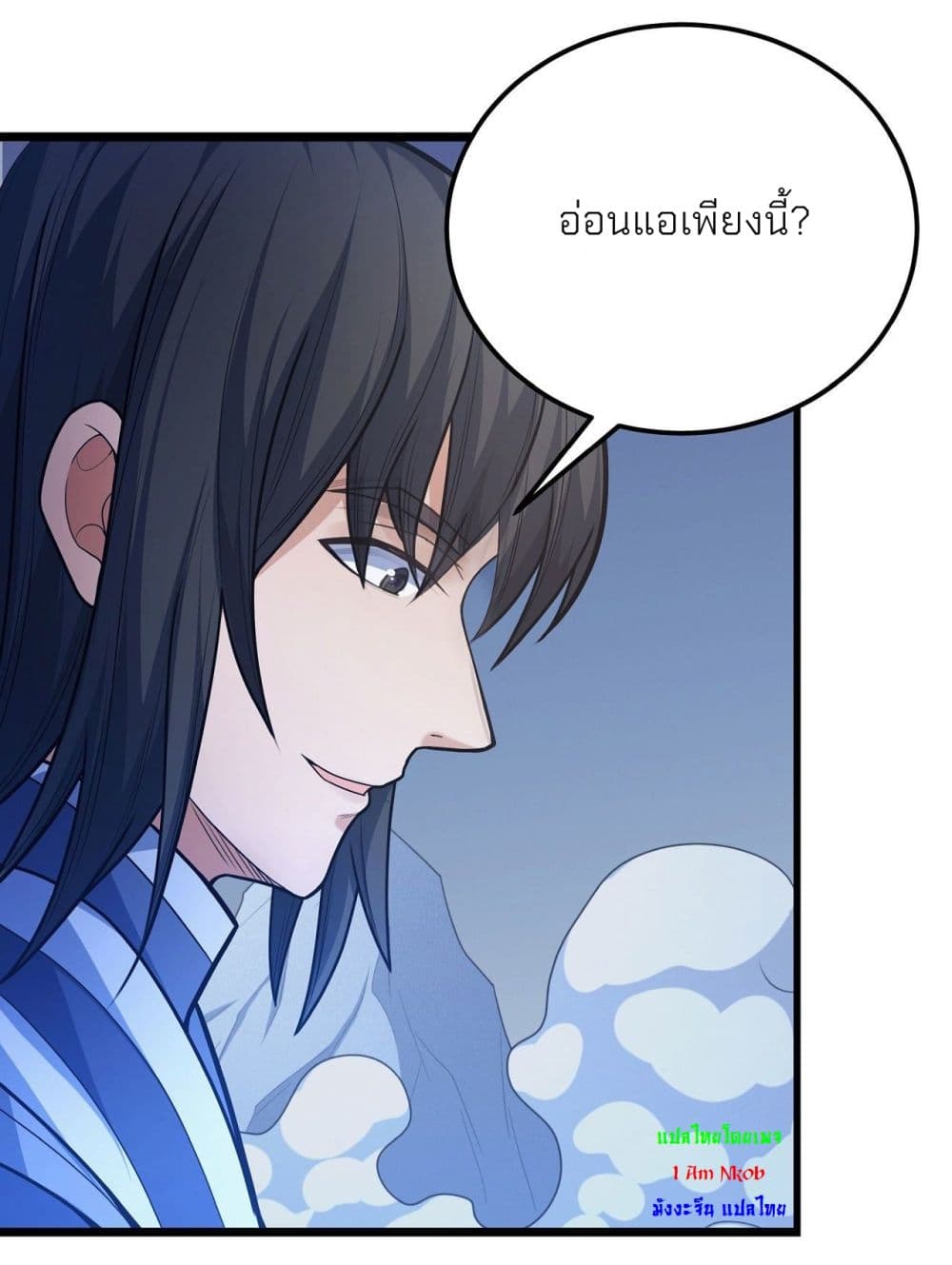 อ่านมังงะ God of Martial Arts ตอนที่ 470/19.jpg