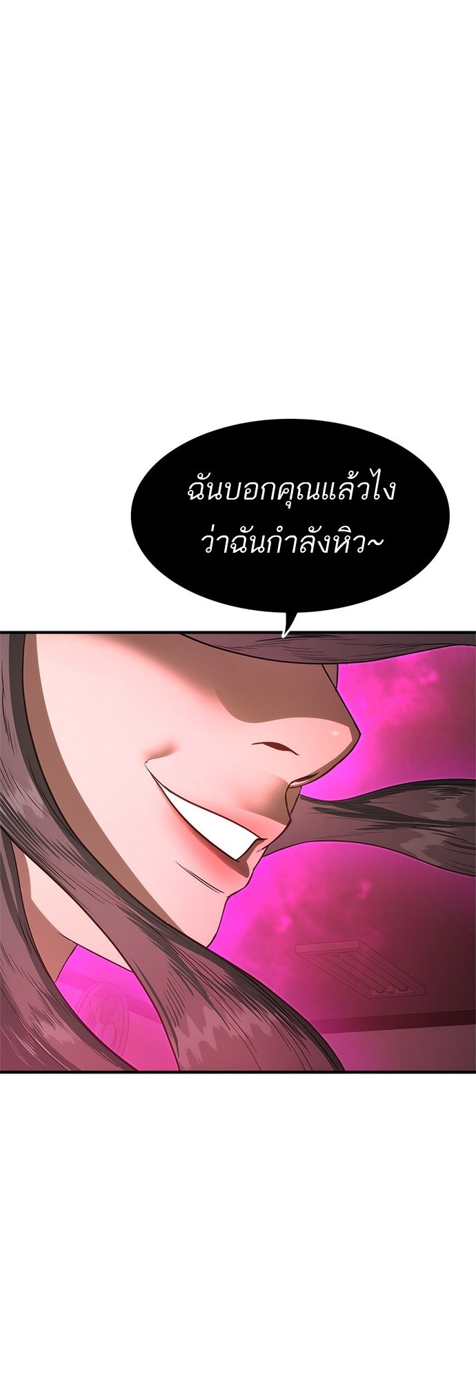 อ่านมังงะ Do you like it Die! ตอนที่ 8/19.jpg