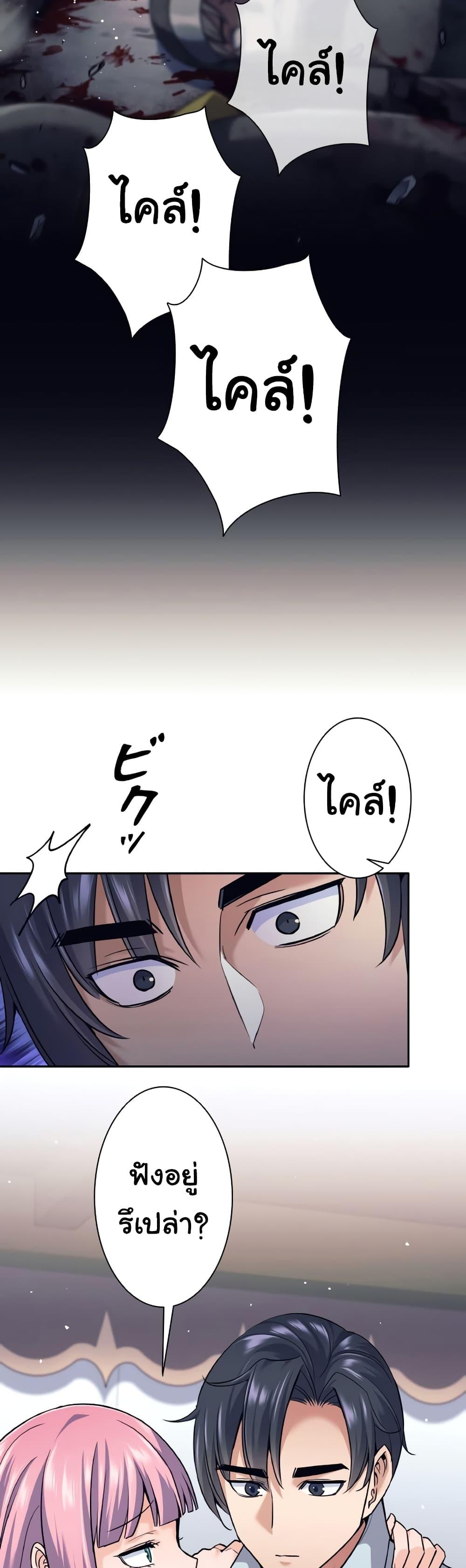 อ่านมังงะ I Quit the Hero’s Party ตอนที่ 12/19.jpg