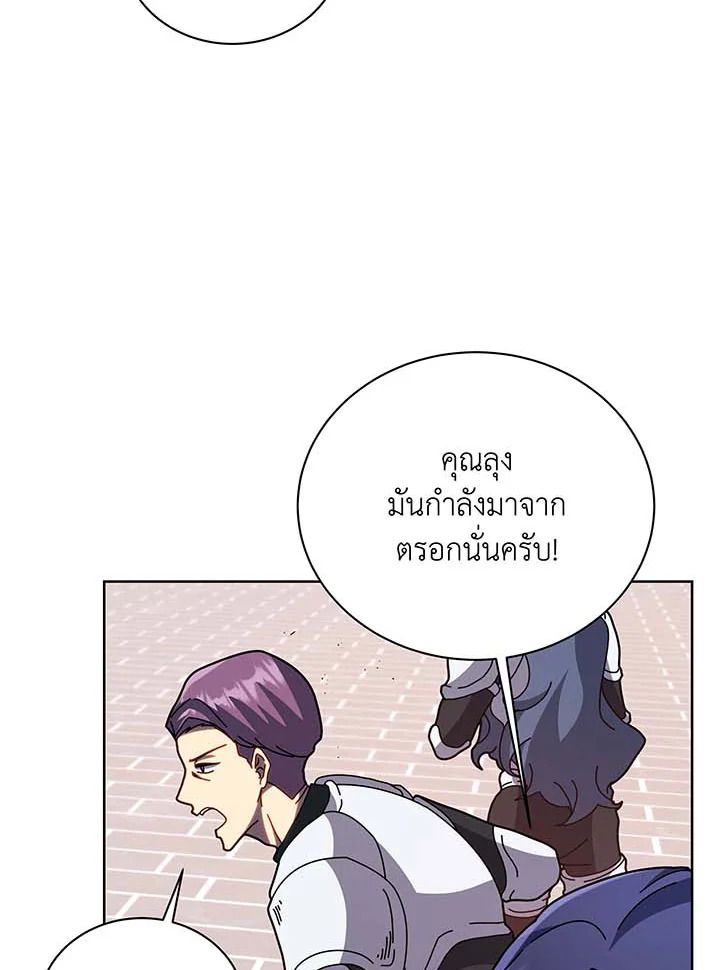 อ่านมังงะ Necromancer Academy’s Genius Summoner ตอนที่ 93/19.jpg