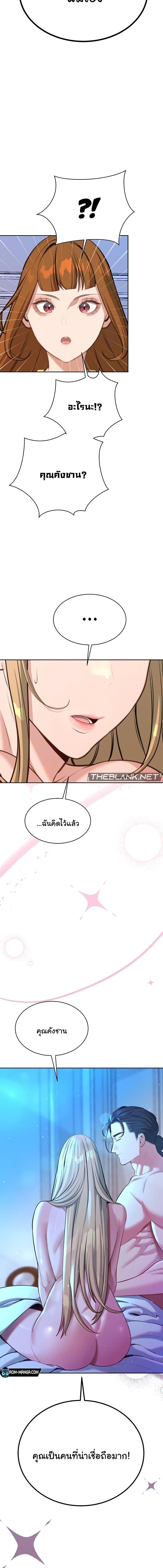 อ่านมังงะ Secret Ejaculation Of The Rich ตอนที่ 58/1_0.jpg