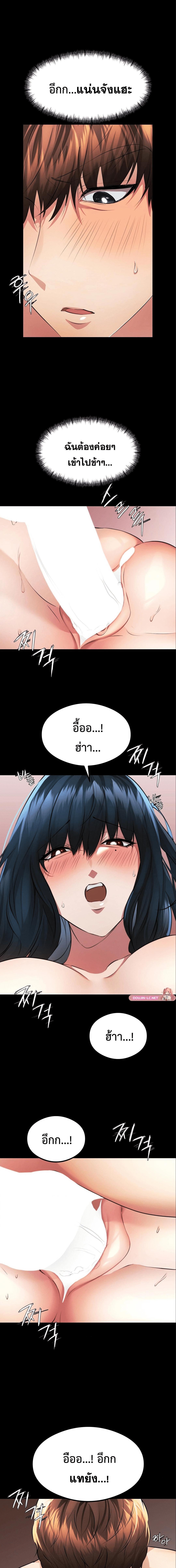 อ่านมังงะ OpenTalk ตอนที่ 20/1_0.jpg