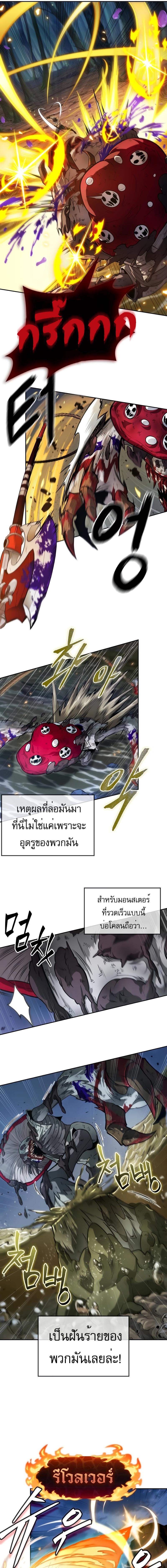 อ่านมังงะ The Last Adventurer ตอนที่ 11/1_0.jpg