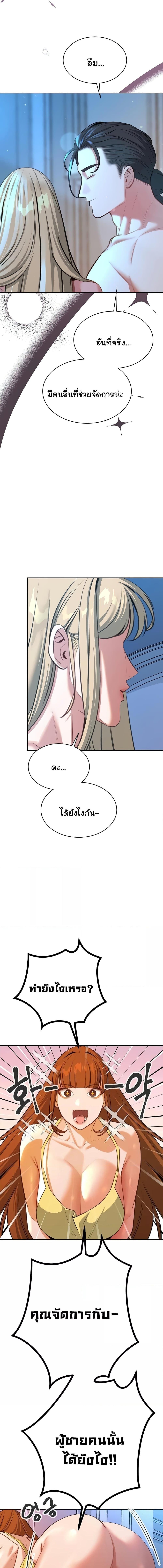 อ่านมังงะ Secret Ejaculation Of The Rich ตอนที่ 58/1_1.jpg