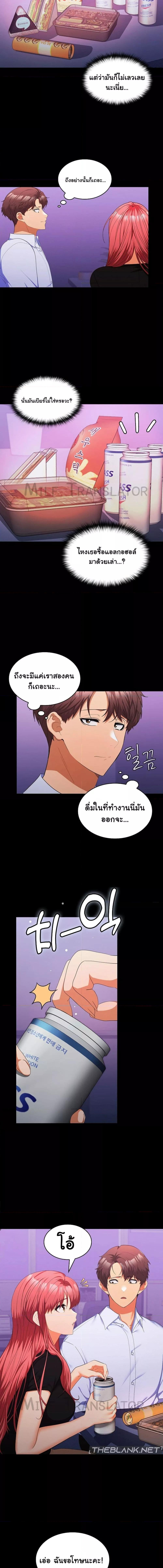 อ่านมังงะ Not at Work ตอนที่ 14/1_1.jpg