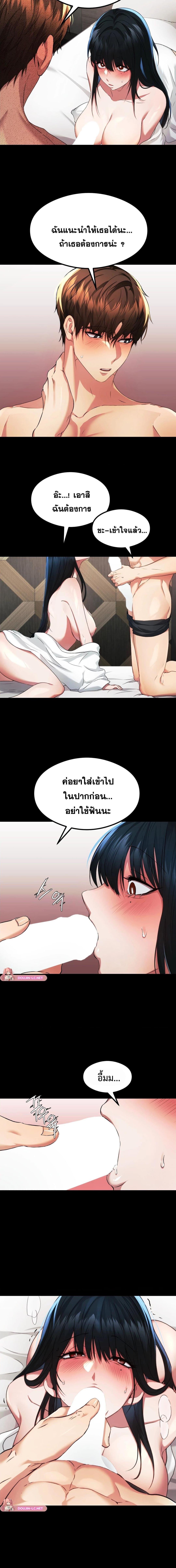 อ่านมังงะ OpenTalk ตอนที่ 19/1_1.jpg