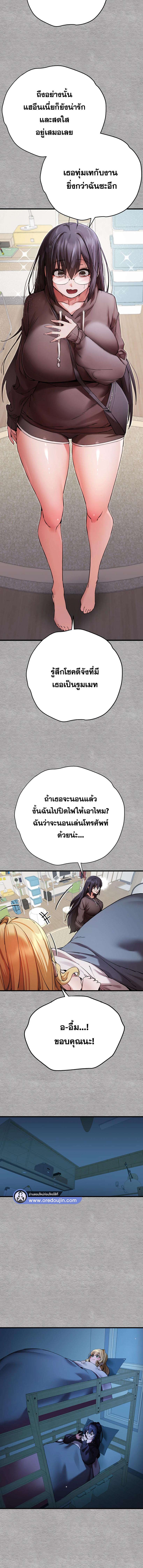 อ่านมังงะ I Have to Sleep With a Stranger ตอนที่ 45/1_1.jpg