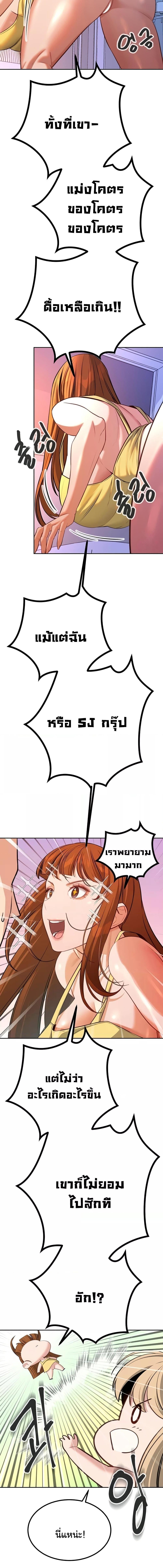 อ่านมังงะ Secret Ejaculation Of The Rich ตอนที่ 58/1_2.jpg