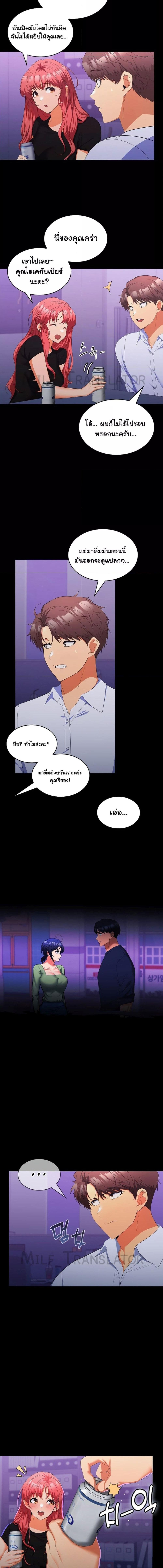 อ่านมังงะ Not at Work ตอนที่ 14/1_2.jpg