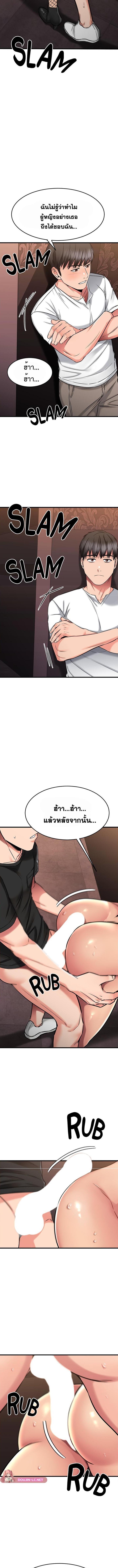 อ่านมังงะ My Female Friend Who Crossed The Line ตอนที่ 48/1_2.jpg