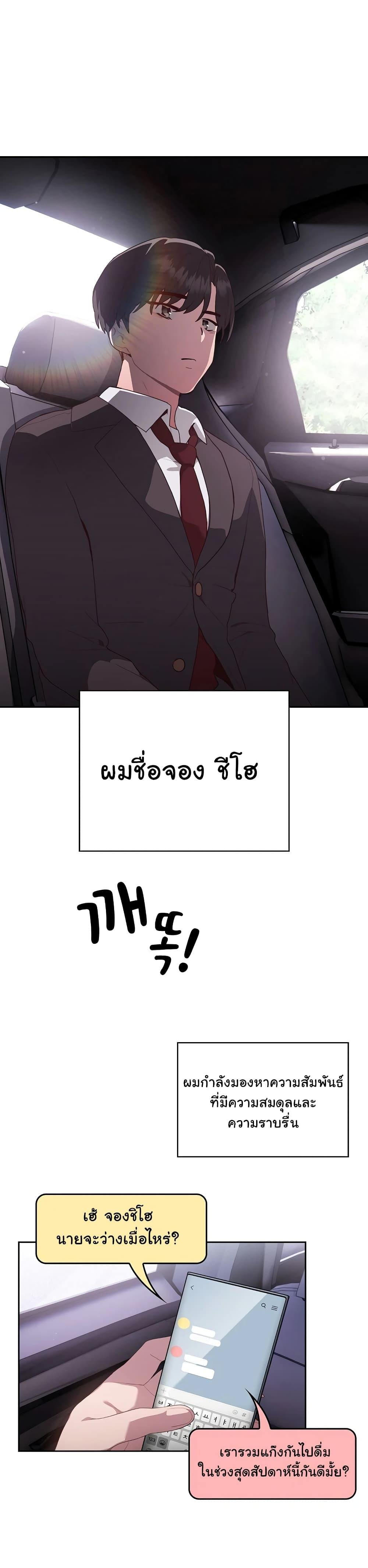 อ่านมังงะ Office Shitbag Alert ตอนที่ 1/1.jpg